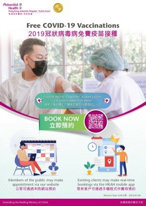 A33xxx-COVID-19 Vaccine Immunisation Poster_02 (1)